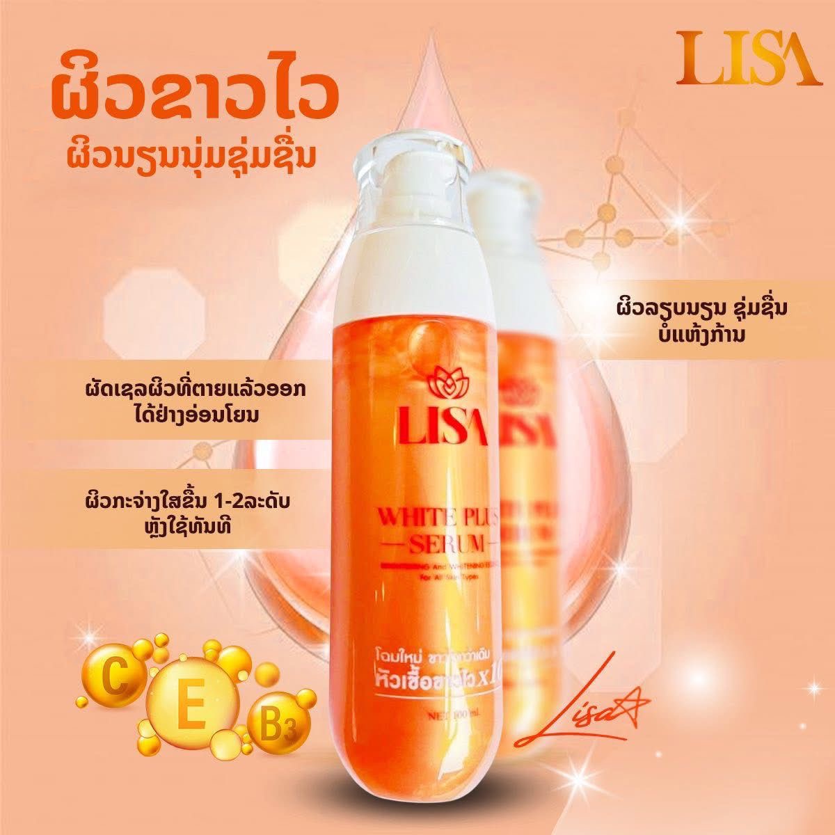 Отбеливающая сыворотка Thai Ce – обзор и цена Exosome Serum Ampoule