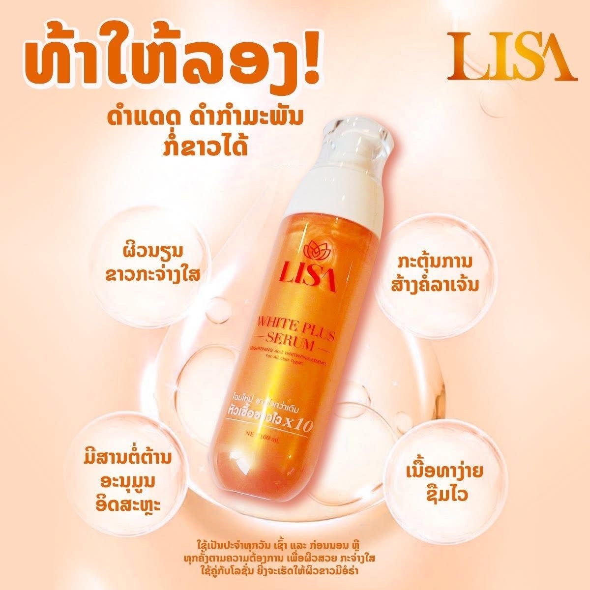 Отбеливающая сыворотка Thai Ce – обзор и цена Exosome Serum Ampoule