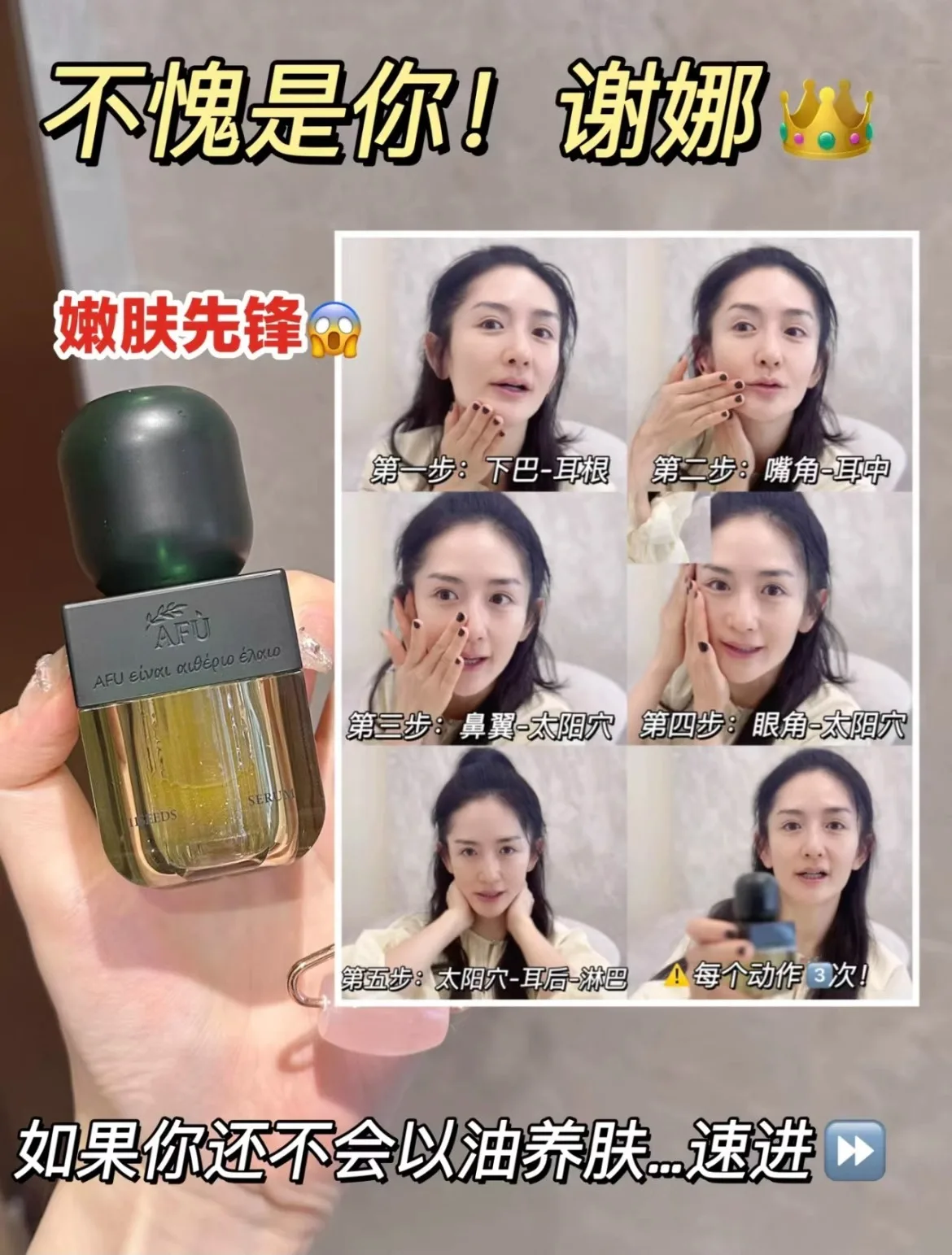Сыворотка-масло AFU Eleven See – обзор и цена Luxury Skincare Essence